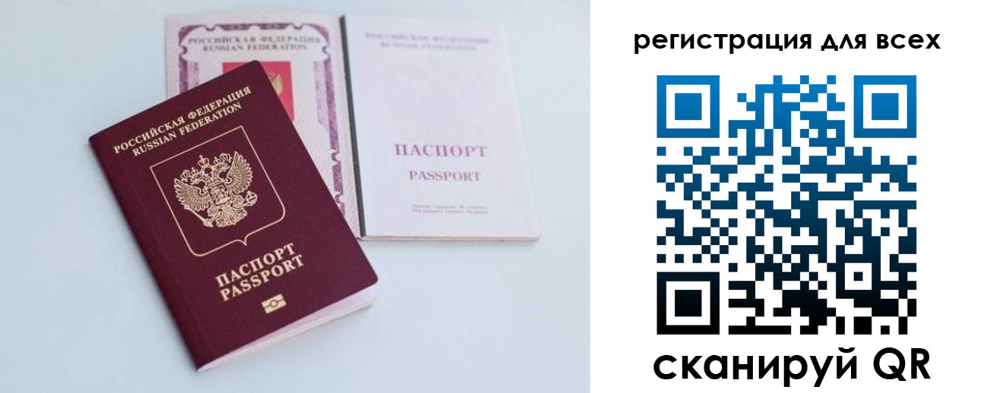 прописка в Джанкое