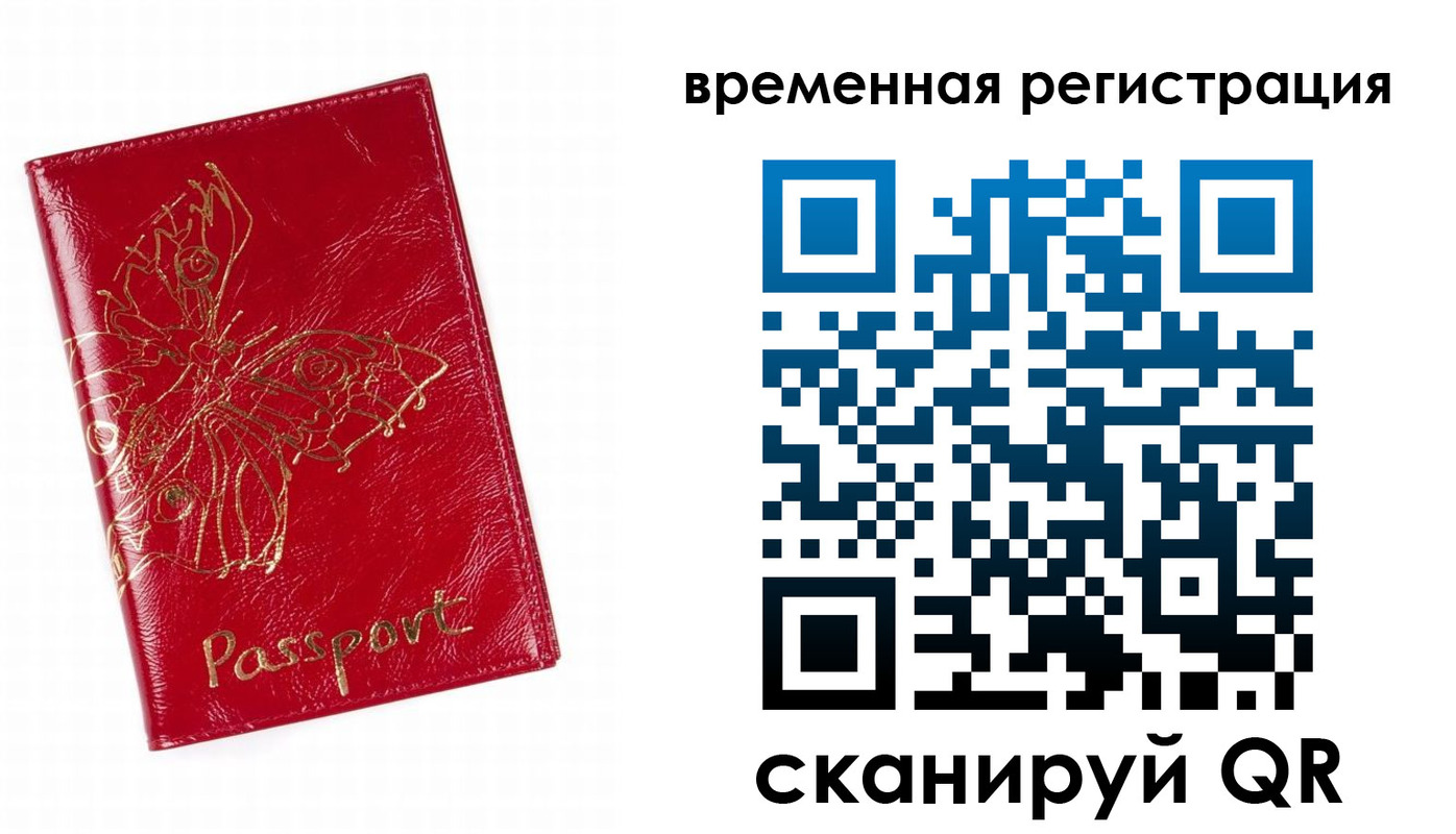 прописка ребенка в Джанкое