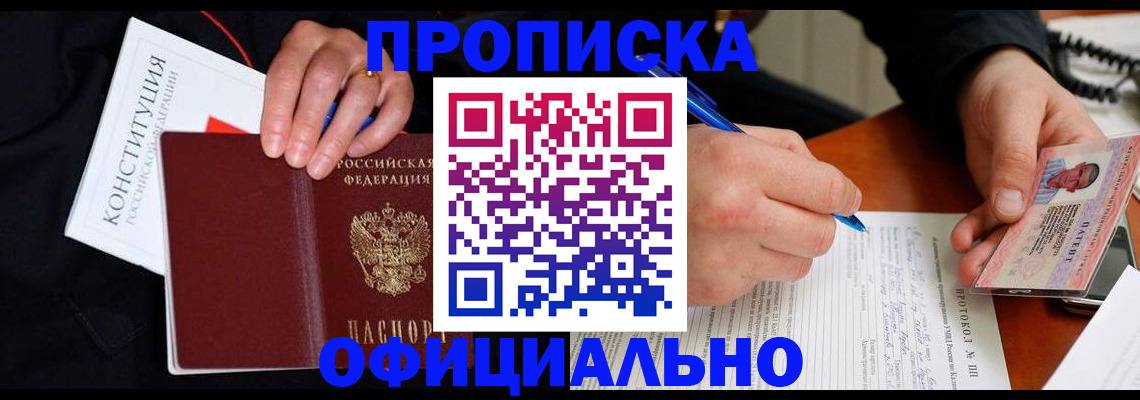 регистрация для школы в Джанкое