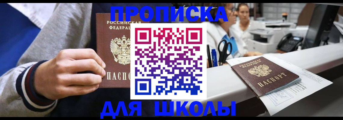 временная регистрация госуслуги в Джанкое