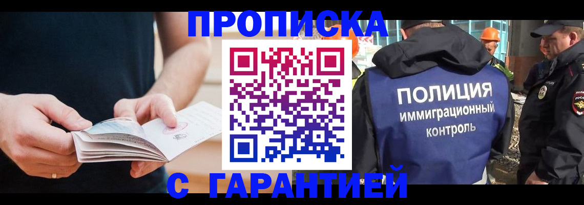 регистрация в Джанкое